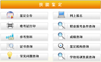 北京人力資源管理師考試報名官網(wǎng)