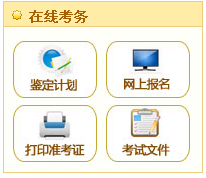 浙江人力資源管理師考試報名官網
