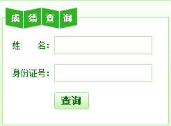 2015年5月貴州人力資源管理師成績查詢