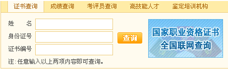 2015年5月遼寧人力資源管理師成績查詢
