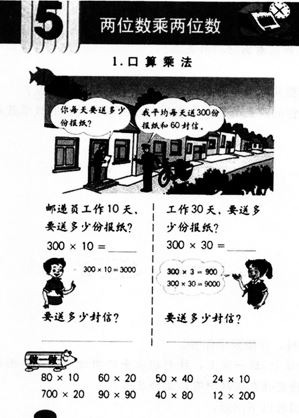 小學教育教學知識與能力章節習題：小學數學學科知識