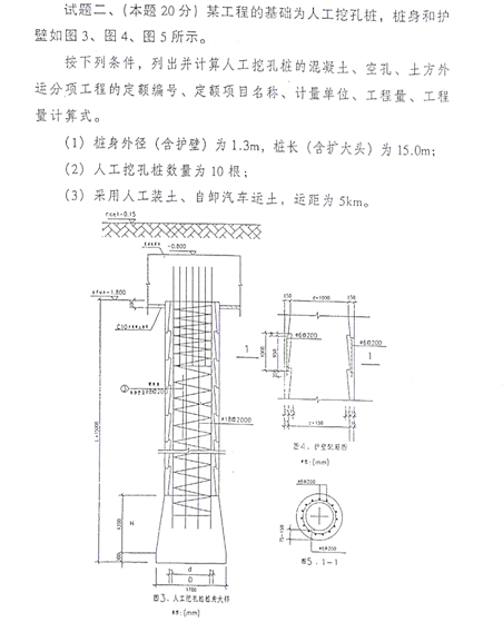 03福建造價員考試實務題2