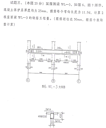 03福建造價員考試實務題3