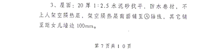03福建造價員考試實務(wù)題71