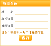 2015年5月廣西人力資源管理師考試成績(jī)查詢