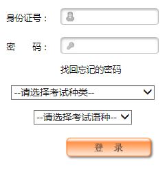 2015年10月新疆教師資格證報名入口