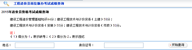 2015黑龍江成績查詢入口