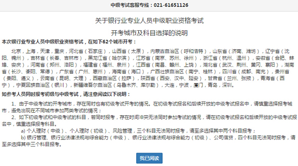 2015年銀行業中級資格預報名流程