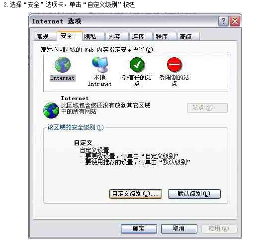 2015年上海成考報名如何在IE瀏覽器中啟用javascript腳本功能