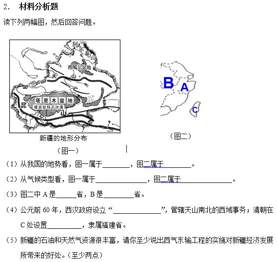 《歷史與社會(huì)學(xué)科知識(shí)與教學(xué)能力》(初級(jí)中學(xué))考試大綱