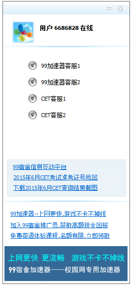 2016年6月英語(yǔ)四級(jí)準(zhǔn)考證查詢已開(kāi)通