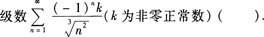 2015年成人高考專升本《高等數(shù)學(xué)(一)》最后沖刺預(yù)測試卷(2)