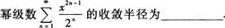 2015年成人高考專升本《高等數學(一)》最后沖刺預測試卷(2)