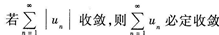 2015年成人高考專升本《高等數學(一)》最后沖刺預測試卷(3)