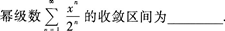 2015年成人高考專升本《高等數(shù)學(xué)(一)》最后沖刺預(yù)測(cè)試卷(3)