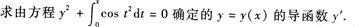 2015年成人高考專升本《高等數(shù)學(一)》最后沖刺預(yù)測試卷(3)