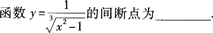2015年成人高考專升本《高等數(shù)學(xué)(一)》最后沖刺預(yù)測(cè)試卷(3)