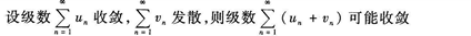 2015年成人高考專升本《高等數學(一)》最后沖刺預測試卷(1)