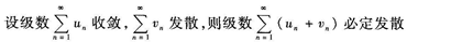 2015年成人高考專升本《高等數學(一)》最后沖刺預測試卷(1)