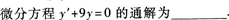 2015年成人高考專升本《高等數(shù)學(xué)(一)》最后沖刺預(yù)測(cè)試卷(5)
