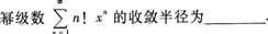2015年成人高考專升本《高等數(shù)學(xué)(一)》最后沖刺預(yù)測(cè)試卷(5)
