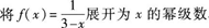 2015年成人高考專升本《高等數(shù)學(一)》最后沖刺預測試卷(5)