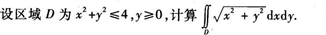 2015年成人高考專升本《高等數(shù)學(一)》最后沖刺預測試卷(5)