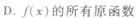 2015年成人高考專升本《高等數學(一)》最后沖刺預測試卷(6)