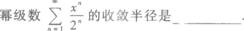 2015年成人高考專升本《高等數學(一)》最后沖刺預測試卷(6)