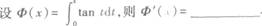 2015年成人高考專升本《高等數學(一)》最后沖刺預測試卷(6)
