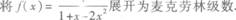 2015年成人高考專升本《高等數學(一)》最后沖刺預測試卷(6)