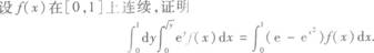 2015年成人高考專升本《高等數學(一)》最后沖刺預測試卷(6)