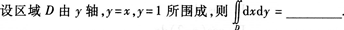 2015年成人高考專升本《高等數(shù)學(一)》模擬試題(2)