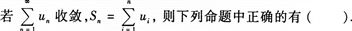 2015年成人高考專升本《高等數學(一)》模擬試題(2)