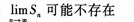 2015年成人高考專升本《高等數學(一)》模擬試題(2)