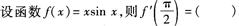 2015年成人高考專升本《高等數(shù)學(一)》模擬試題(3)