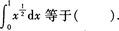 2015年成人高考專升本《高等數(shù)學(一)》模擬試題(3)