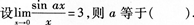 2015年成人高考專升本《高等數(shù)學(一)》模擬試題(3)