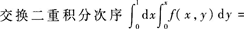 2015年成人高考專升本《高等數(shù)學(xué)(一)》模擬試題(3)