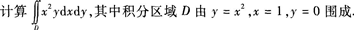 2015年成人高考專升本《高等數學(一)》模擬試題(4)