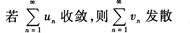 2015年成人高考專升本《高等數學(一)》模擬試題(6)