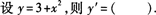 2015年成人高考專升本《高等數學(一)》高分沖刺試卷(1)
