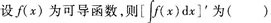 2015年成人高考專升本《高等數學(一)》高分沖刺試卷(1)