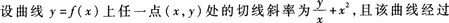 2015年成人高考專升本《高等數學(一)》高分沖刺試卷(3)