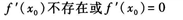 2015年成人高考專升本《高等數學(一)》高分沖刺試卷(4)
