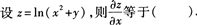 2015年成人高考專升本《高等數學(一)》高分沖刺試卷(4)