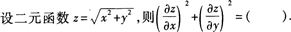2015年成人高考專升本《高等數學(一)》高分沖刺試卷(4)