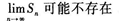 2015年成人高考專升本《高等數學(一)》高分沖刺試卷(4)