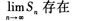 2015年成人高考專升本《高等數學(一)》高分沖刺試卷(4)