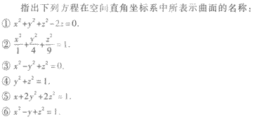 2015年成人高考專升本《高等數(shù)學(xué)(一)》高分沖刺試卷(5)